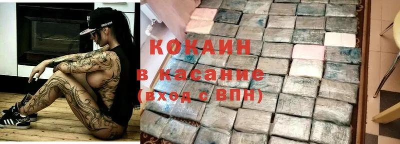 КОКАИН Fish Scale  omg tor  Нестеров 